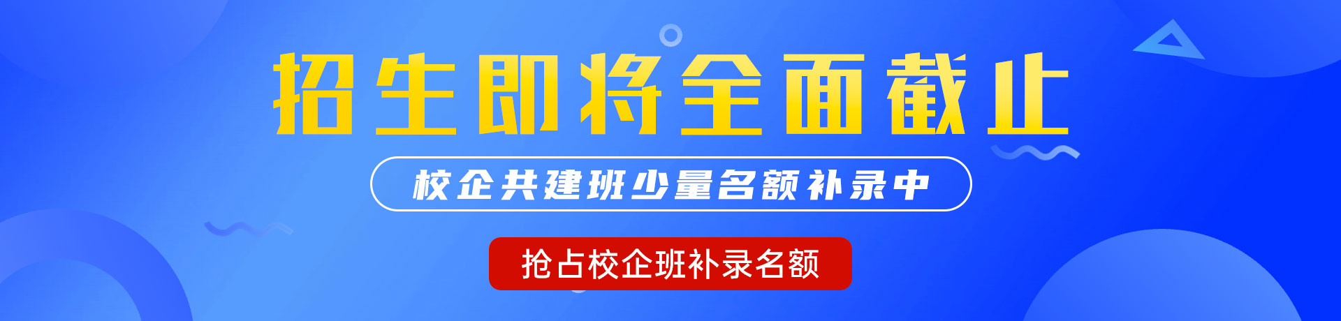 美女扣B免费看视频网站"校企共建班"